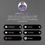 Simple Bio Links WordPress Plugin