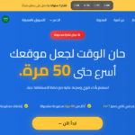 استضافة مواقع من Thamara Cloud